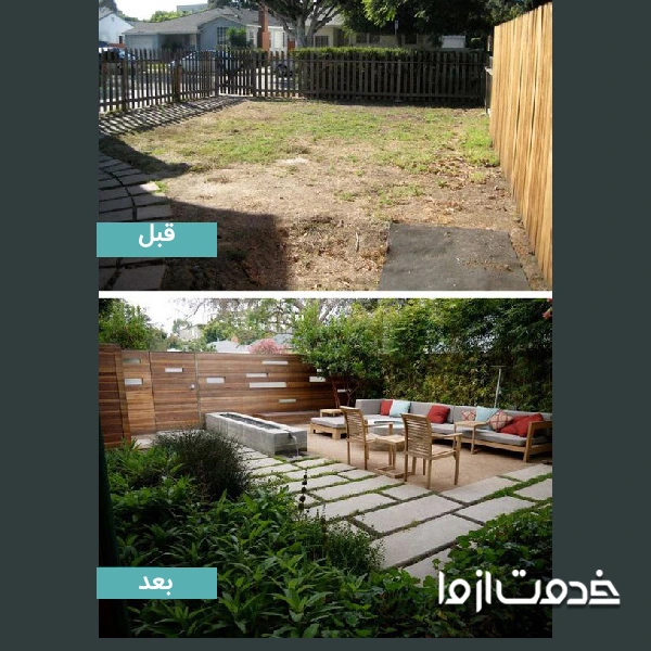 تغییر کاربری کف حیاط ویلا